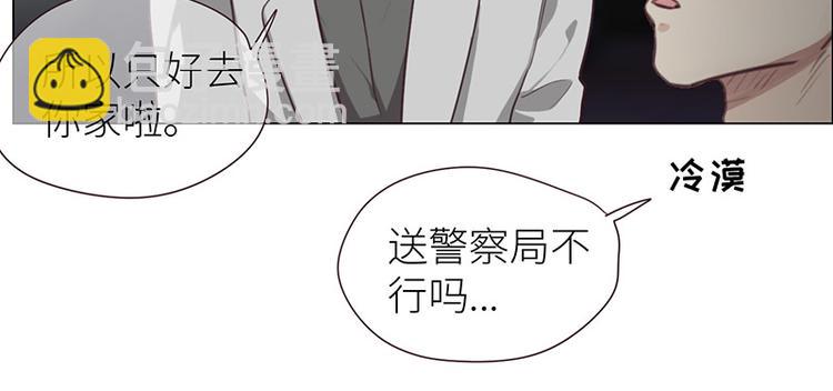 🍚相濡易木 第8话：带回家过夜？ 第45页