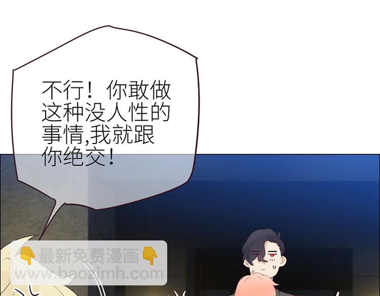 🍚相濡易木 第8话：带回家过夜？ 第46页