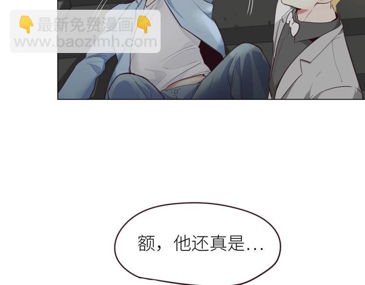 🍚相濡易木 第8话：带回家过夜？ 第5页