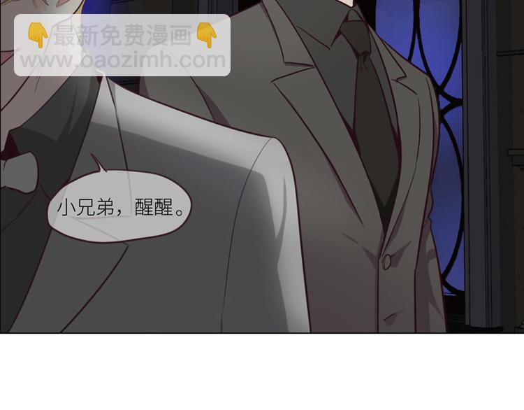🍚相濡易木 第8话：带回家过夜？ 第7页