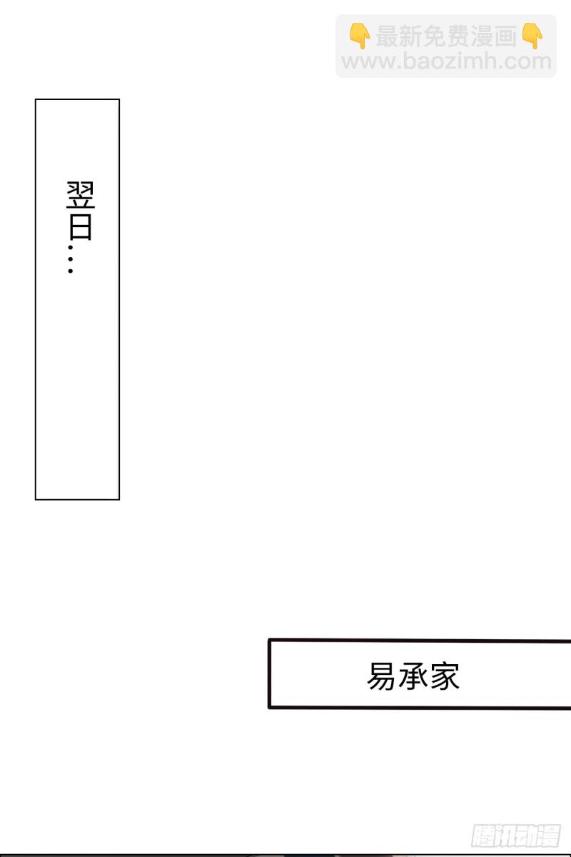 🍚相濡易木 第68话：解约 第10页
