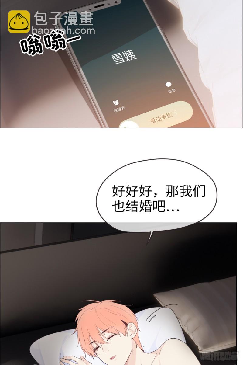 🍚相濡易木 第68话：解约 第11页