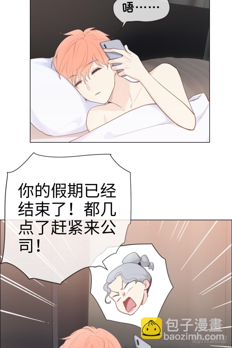 🍚相濡易木 第68话：解约 第13页