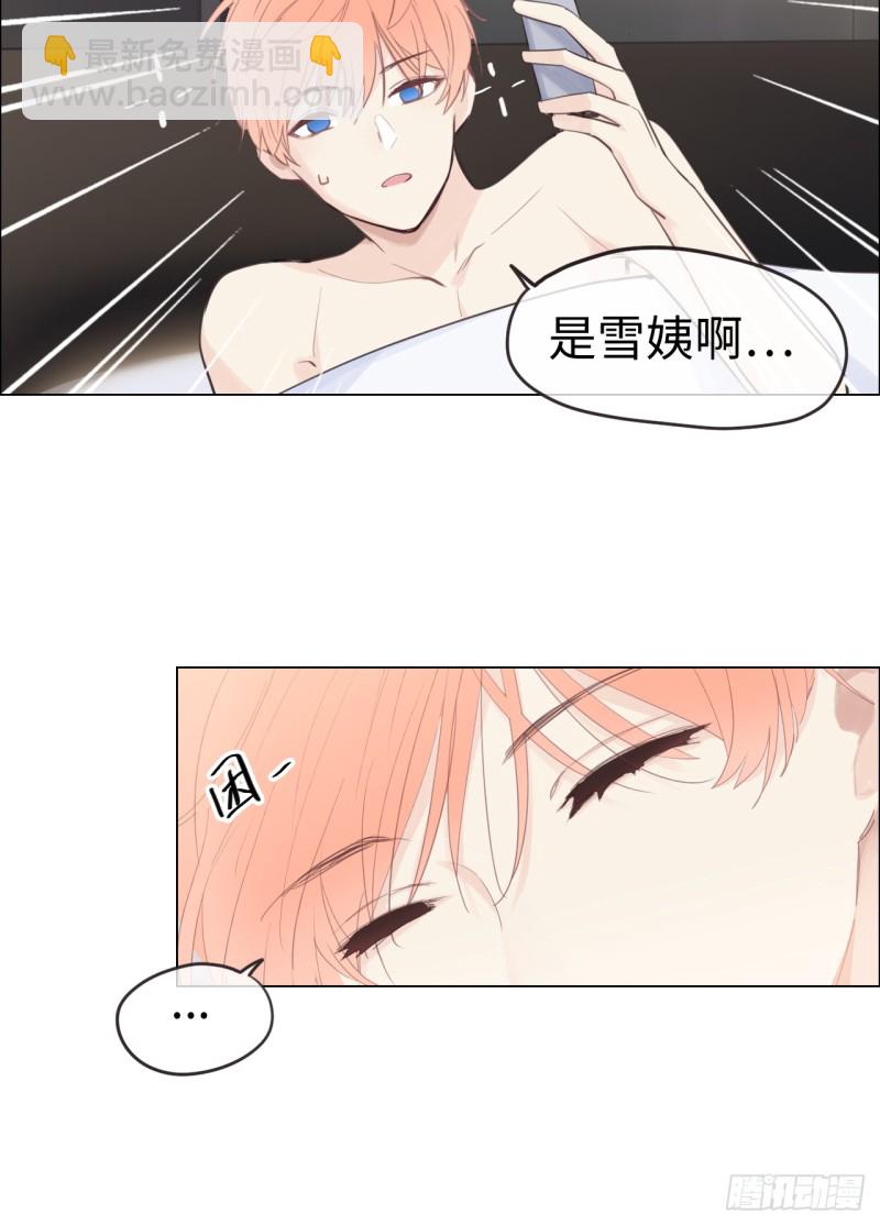 🍚相濡易木 第68话：解约 第14页