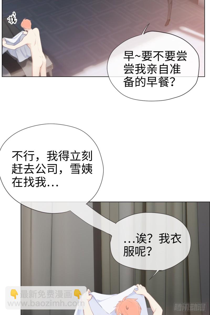 🍚相濡易木 第68话：解约 第17页