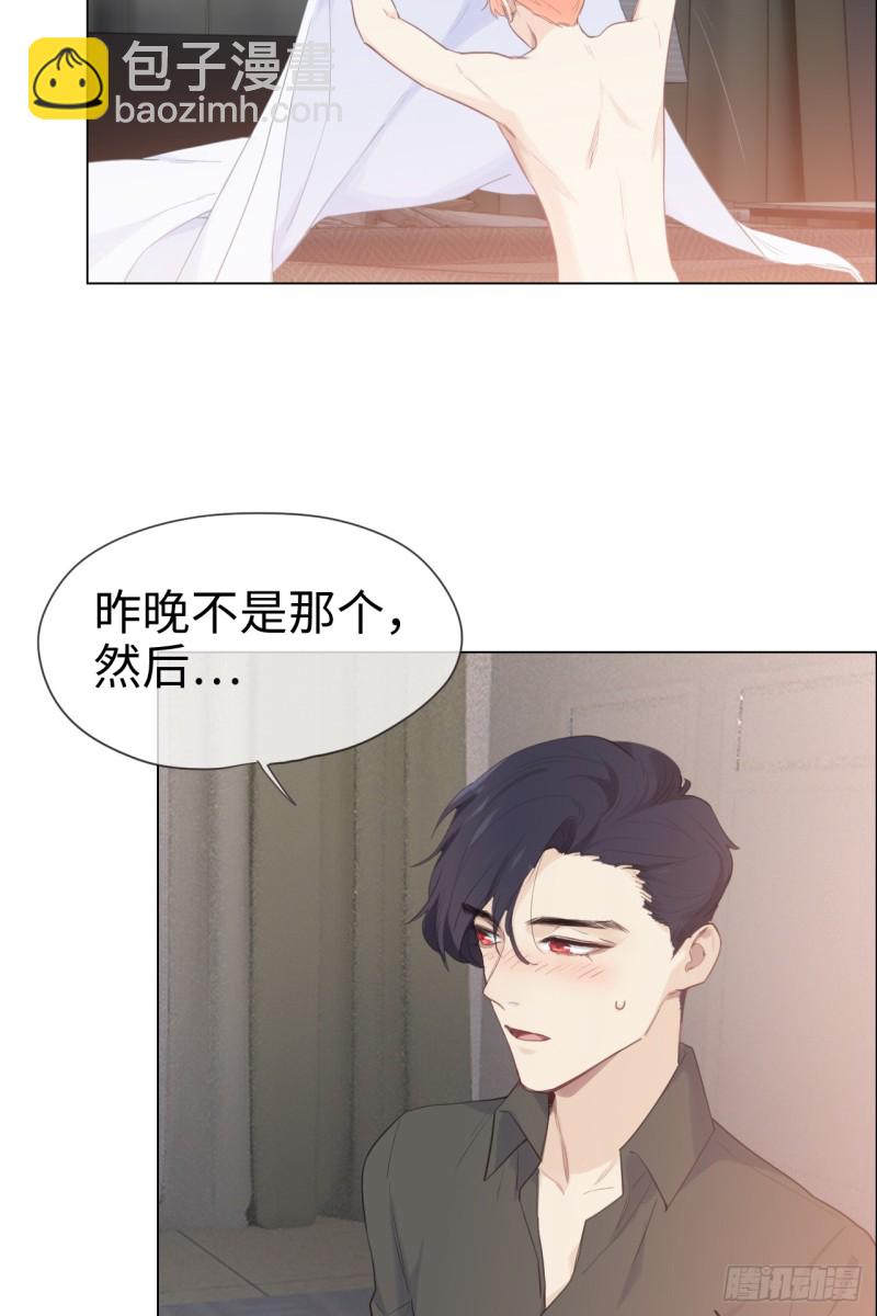 🍚相濡易木 第68话：解约 第18页