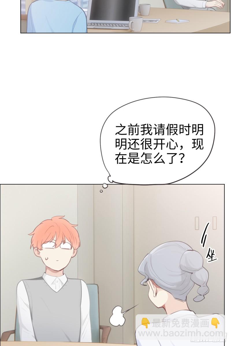🍚相濡易木 第68话：解约 第22页