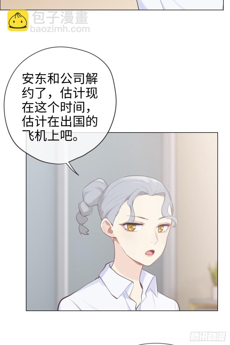 🍚相濡易木 第68话：解约 第23页