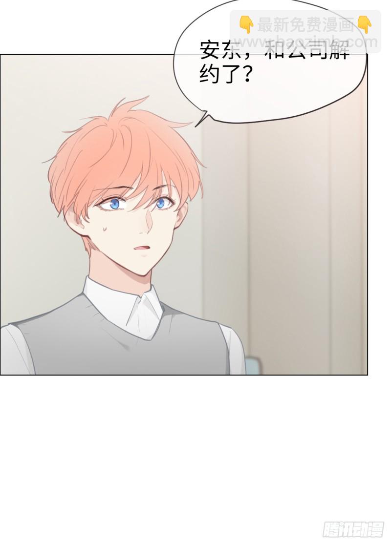 🍚相濡易木 第68话：解约 第24页