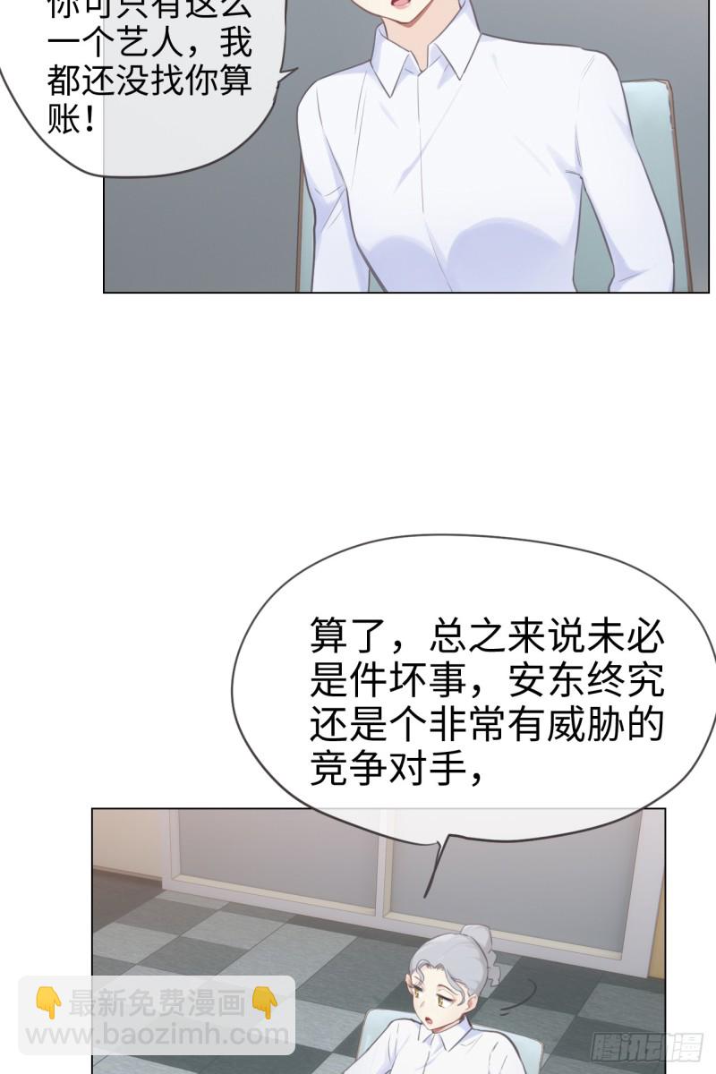 🍚相濡易木 第68话：解约 第28页