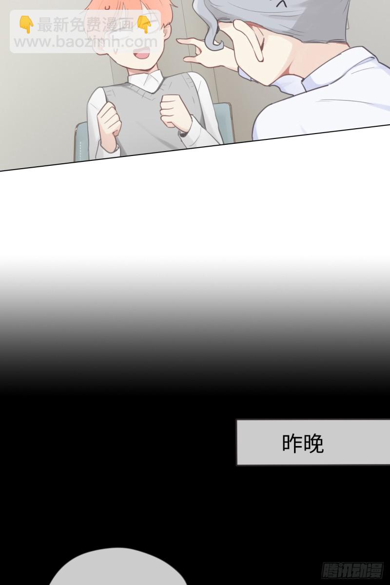 🍚相濡易木 第68话：解约 第31页