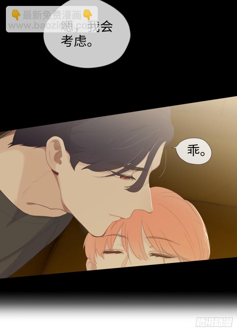 🍚相濡易木 第68话：解约 第34页