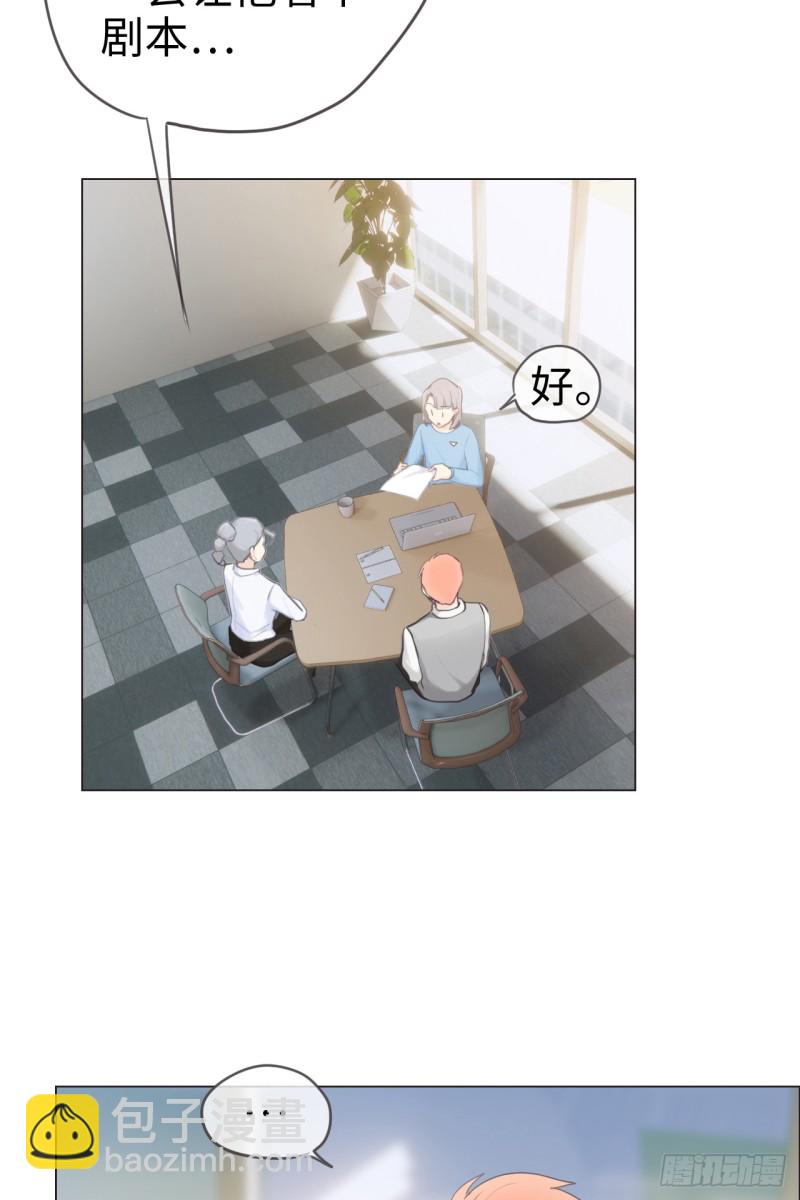 🍚相濡易木 第68话：解约 第36页