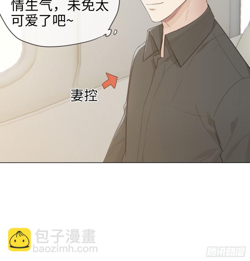 🍚相濡易木 第68话：解约 第4页