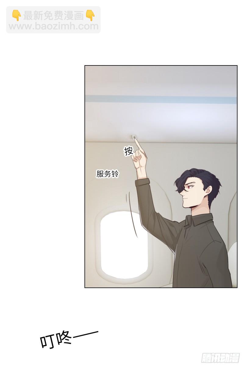 🍚相濡易木 第68话：解约 第5页
