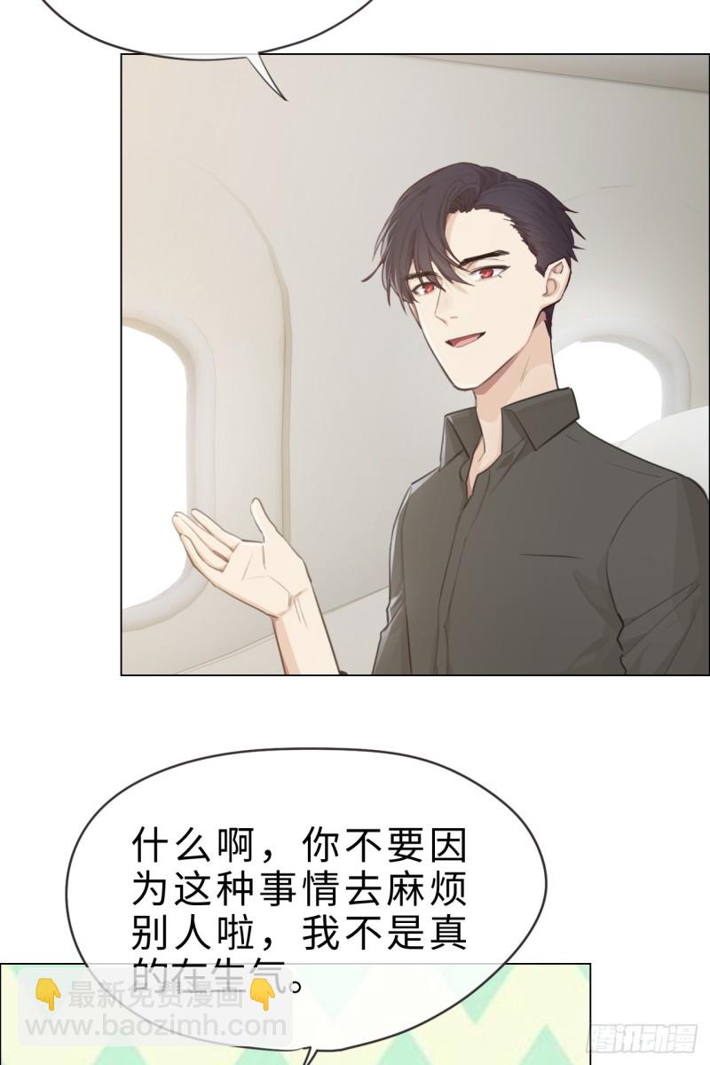 🍚相濡易木 第68话：解约 第7页