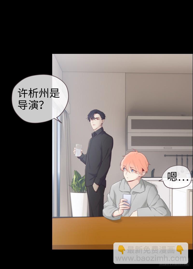 🍚相濡易木 第70话：情敌见面 第11页