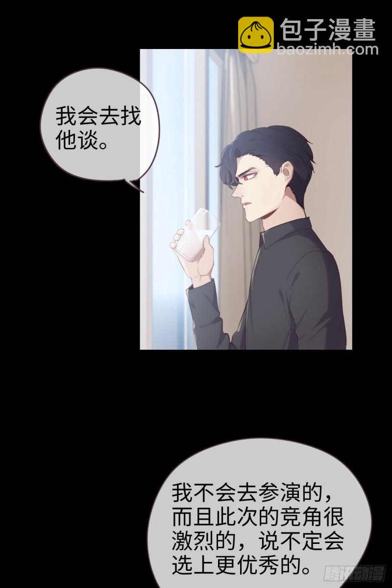 🍚相濡易木 第70话：情敌见面 第12页