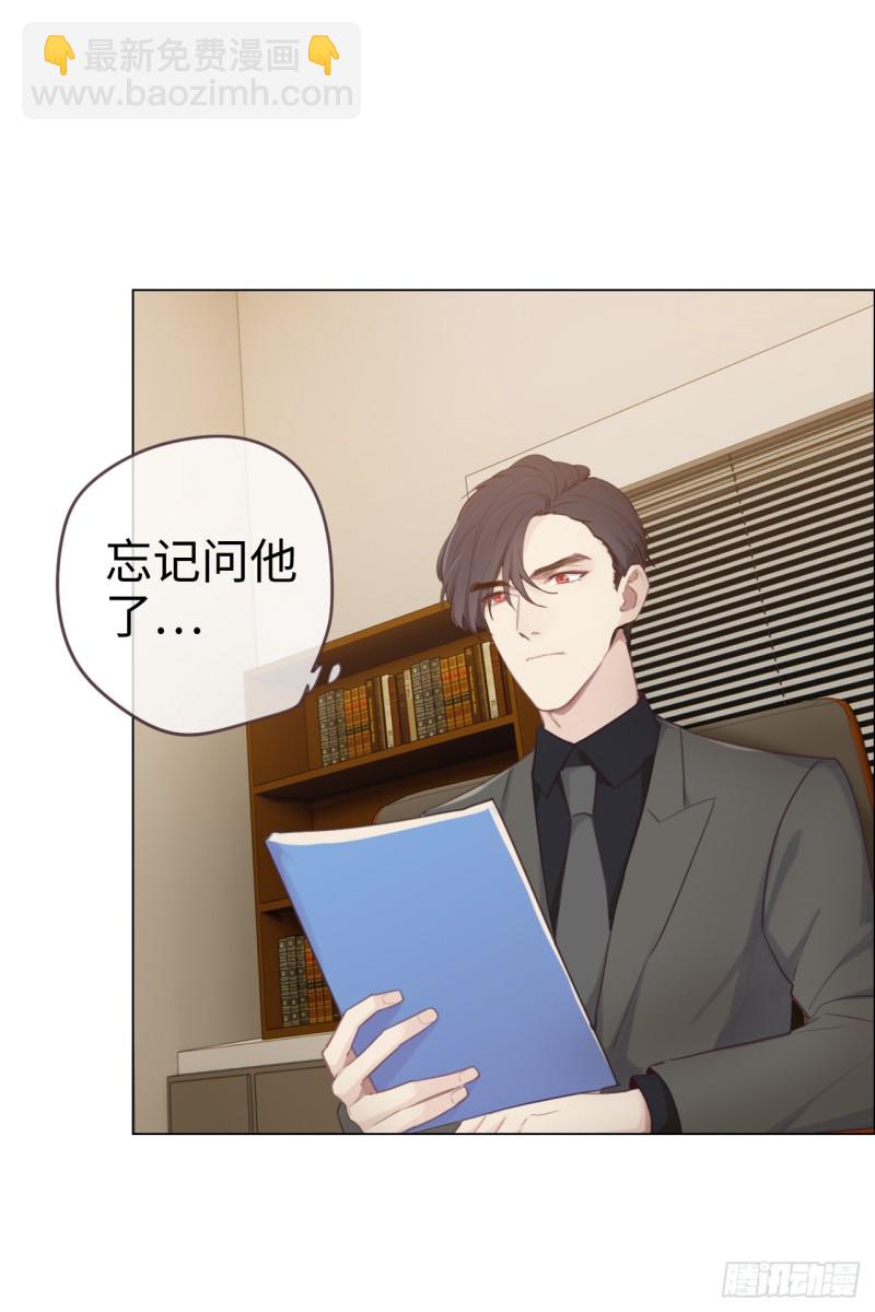 🍚相濡易木 第70话：情敌见面 第14页
