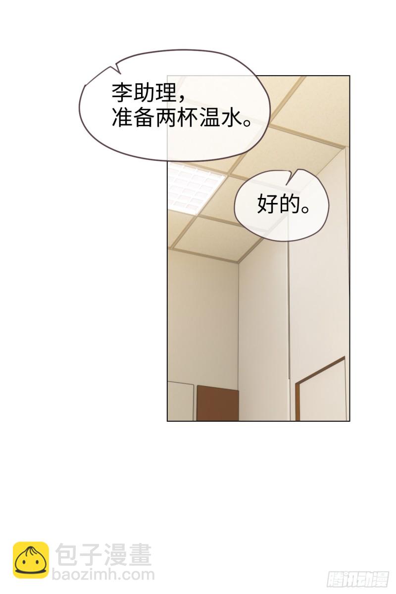 🍚相濡易木 第70话：情敌见面 第17页