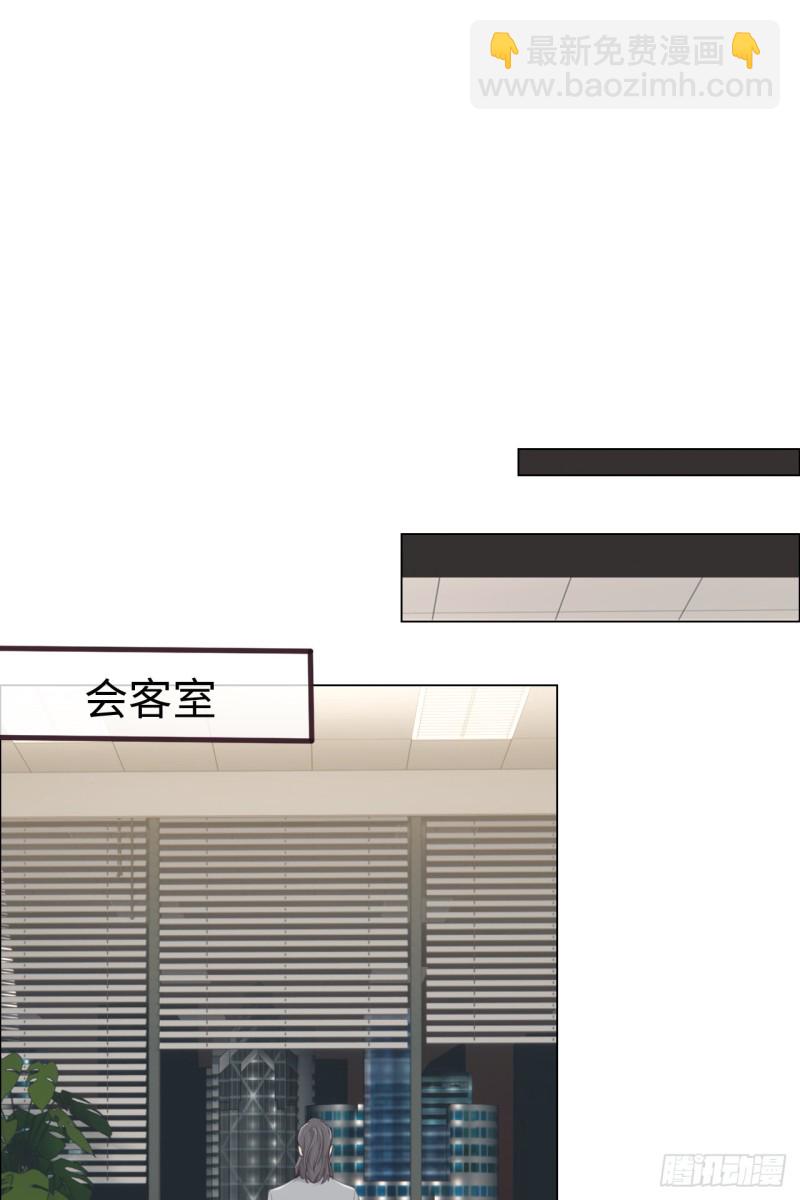 🍚相濡易木 第70话：情敌见面 第18页