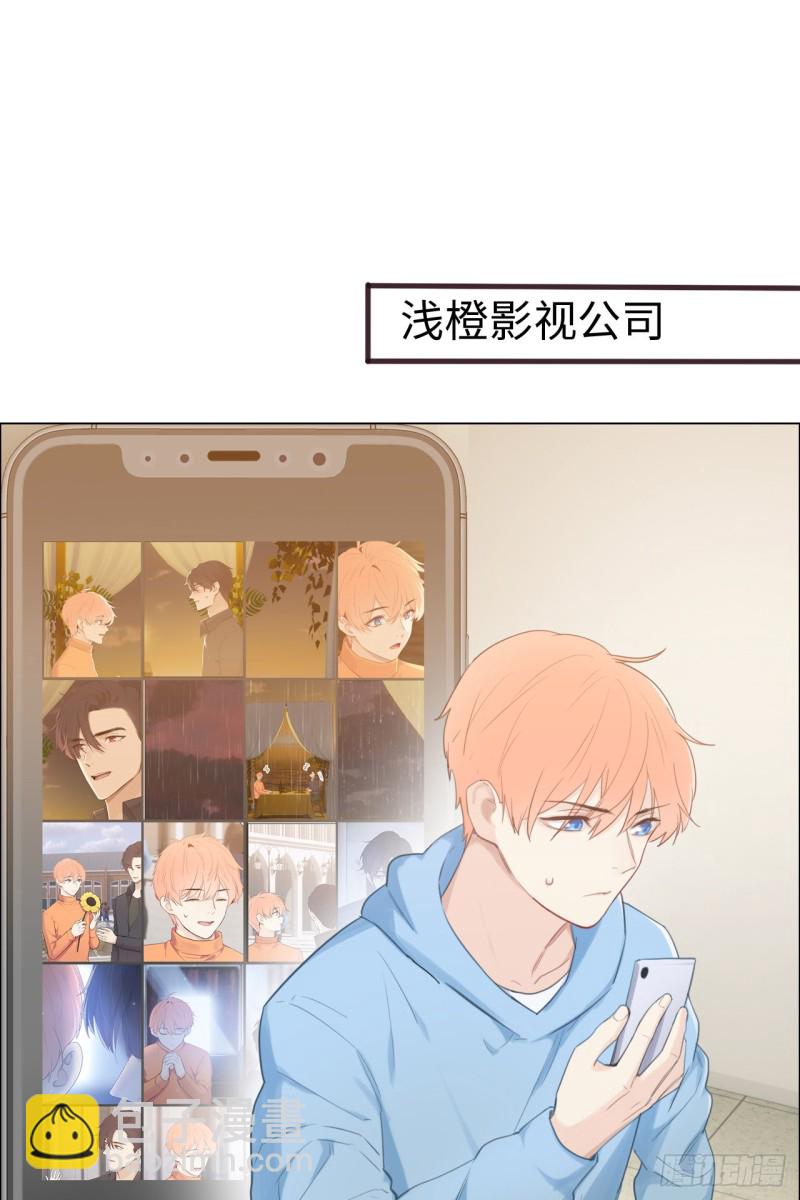 🍚相濡易木 第70话：情敌见面 第2页