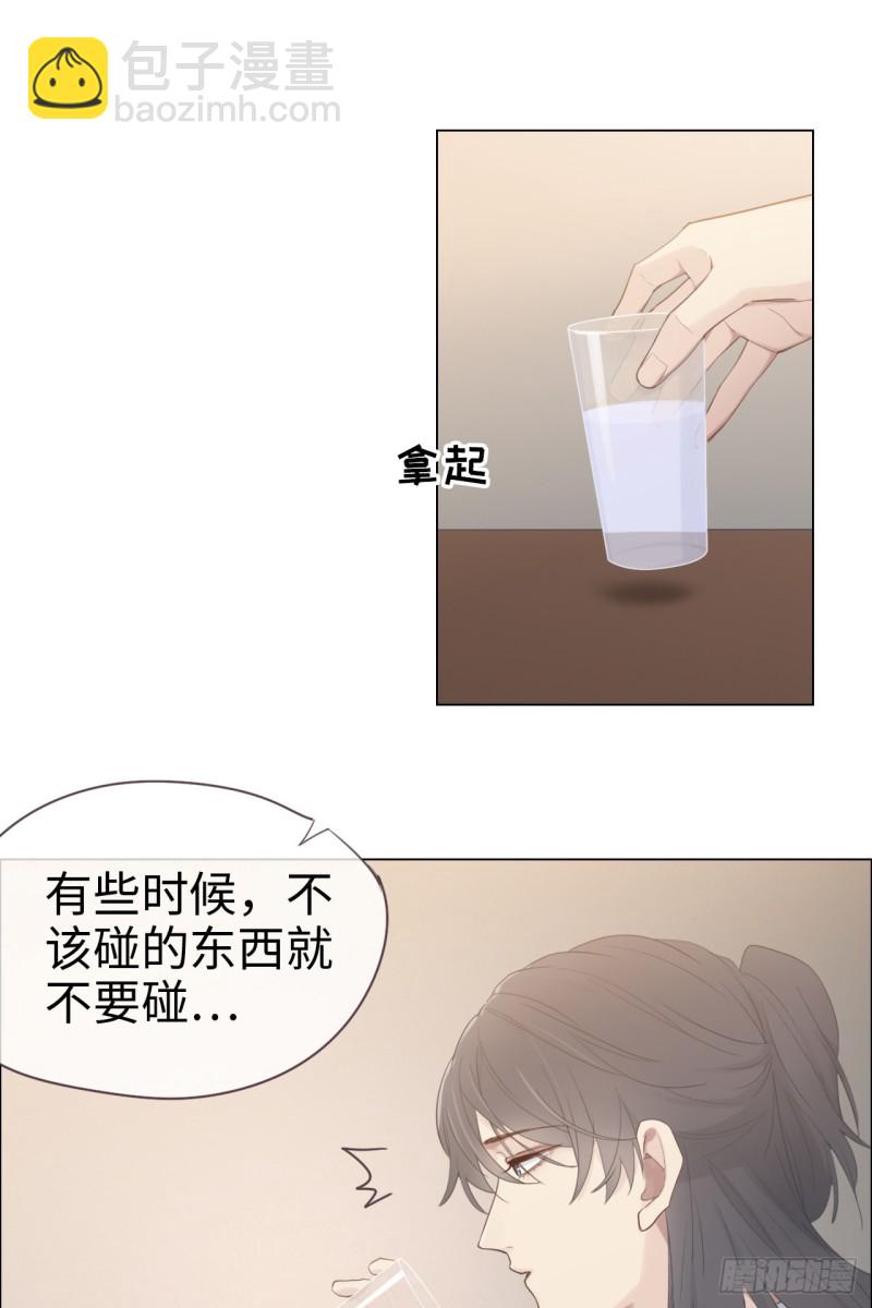 🍚相濡易木 第70话：情敌见面 第27页