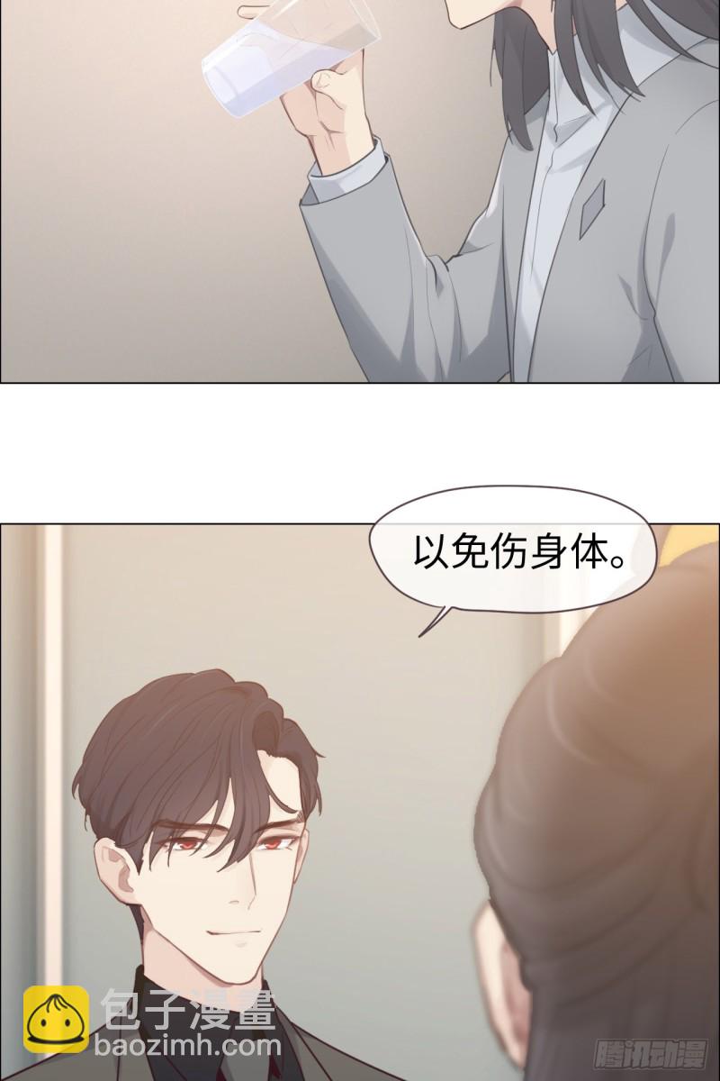 🍚相濡易木 第70话：情敌见面 第28页