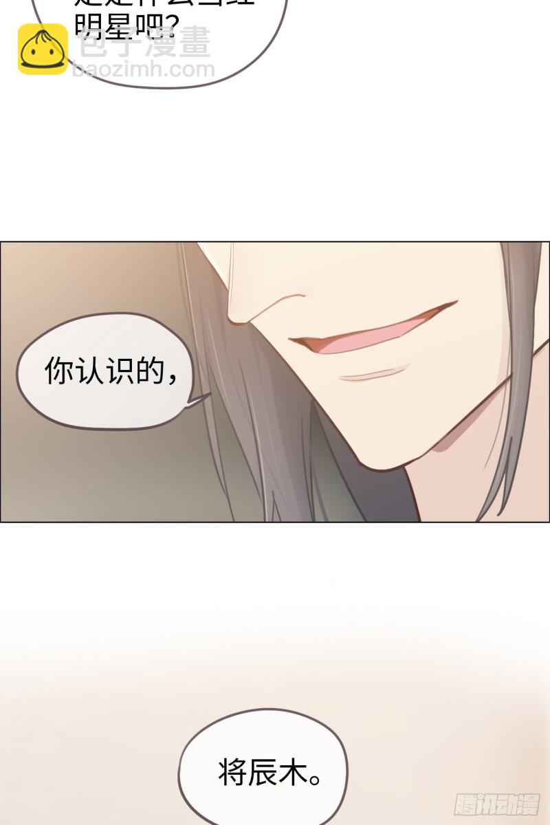 🍚相濡易木 第70话：情敌见面 第33页