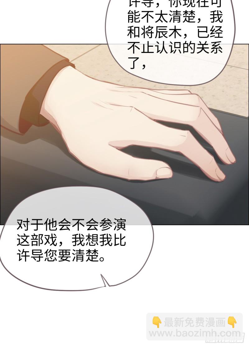 🍚相濡易木 第70话：情敌见面 第36页