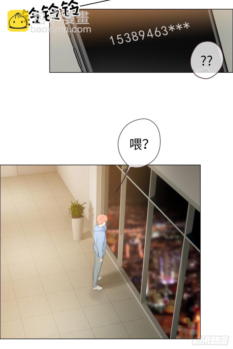 🍚相濡易木 第70话：情敌见面 第4页