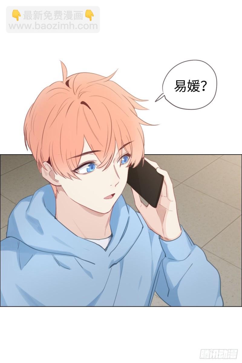 🍚相濡易木 第70话：情敌见面 第5页