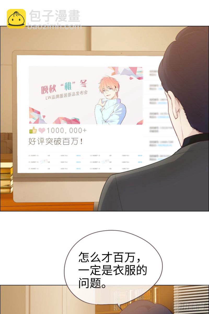 🍚相濡易木 第70话：情敌见面 第7页