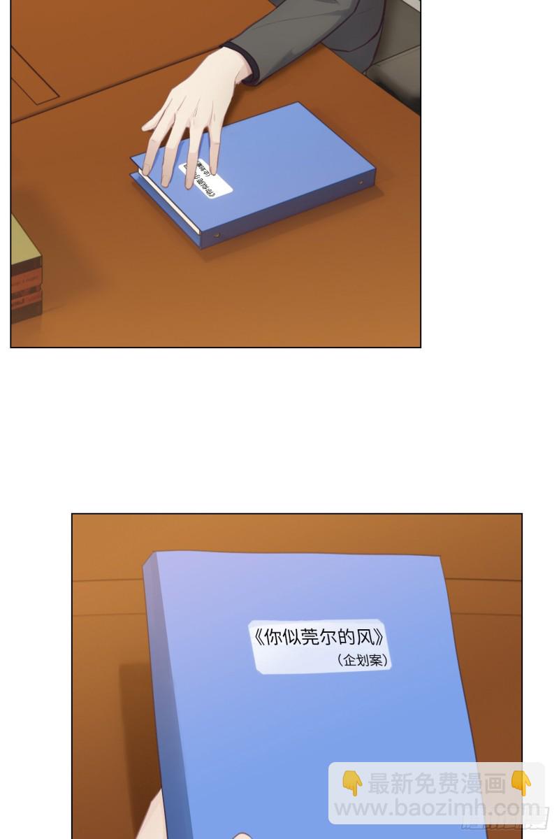 🍚相濡易木 第70话：情敌见面 第9页
