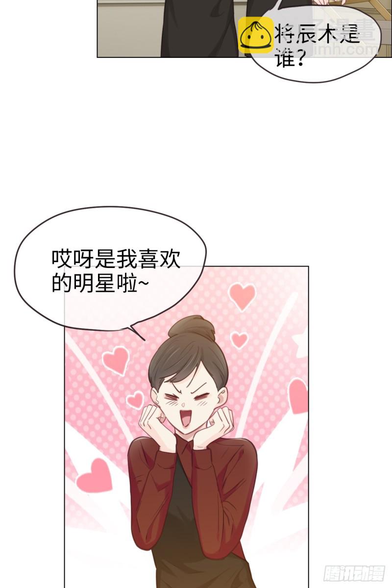 🍚相濡易木 第72话：刚好是他而已 第10页