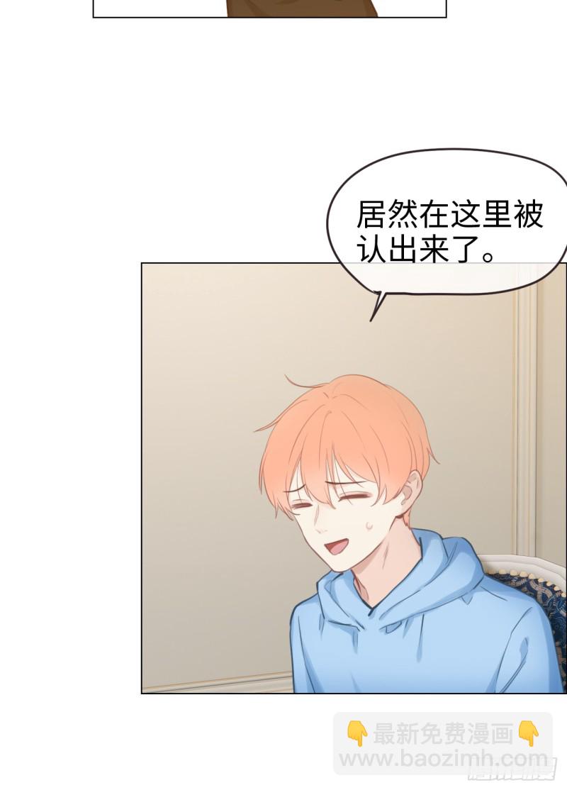 🍚相濡易木 第72话：刚好是他而已 第11页