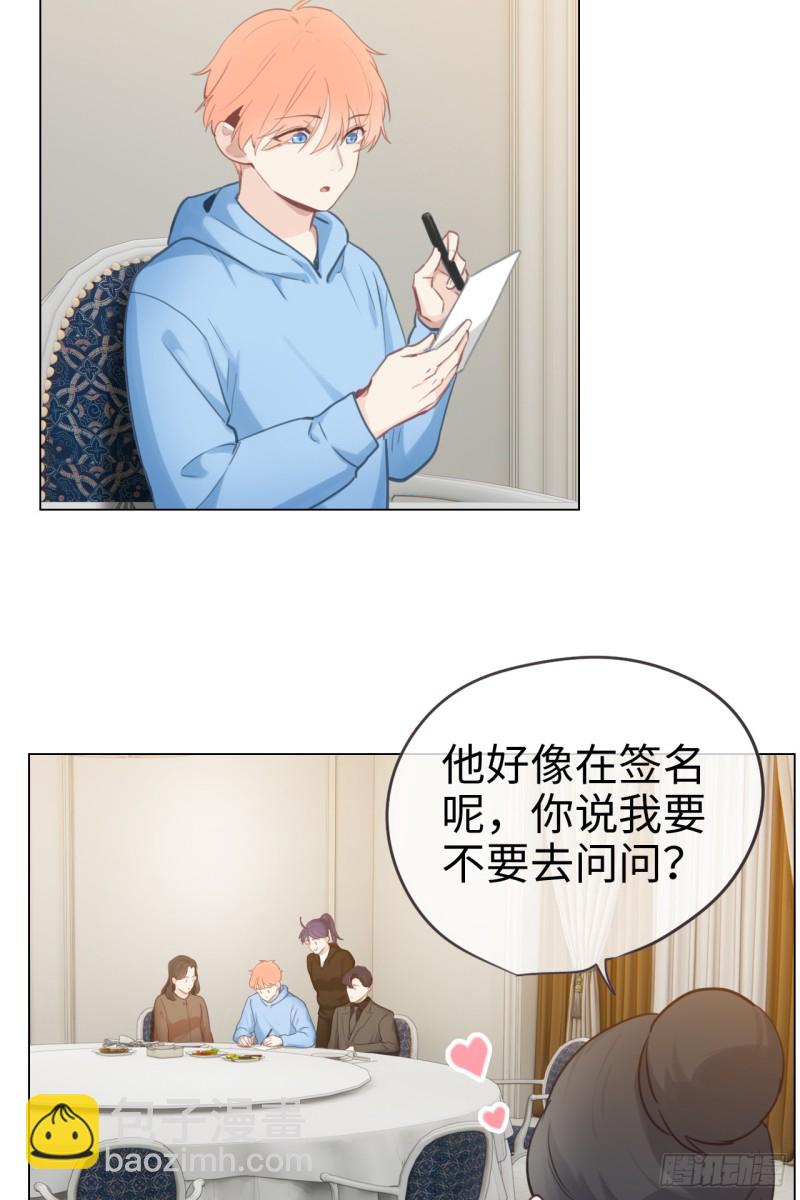🍚相濡易木 第72话：刚好是他而已 第13页
