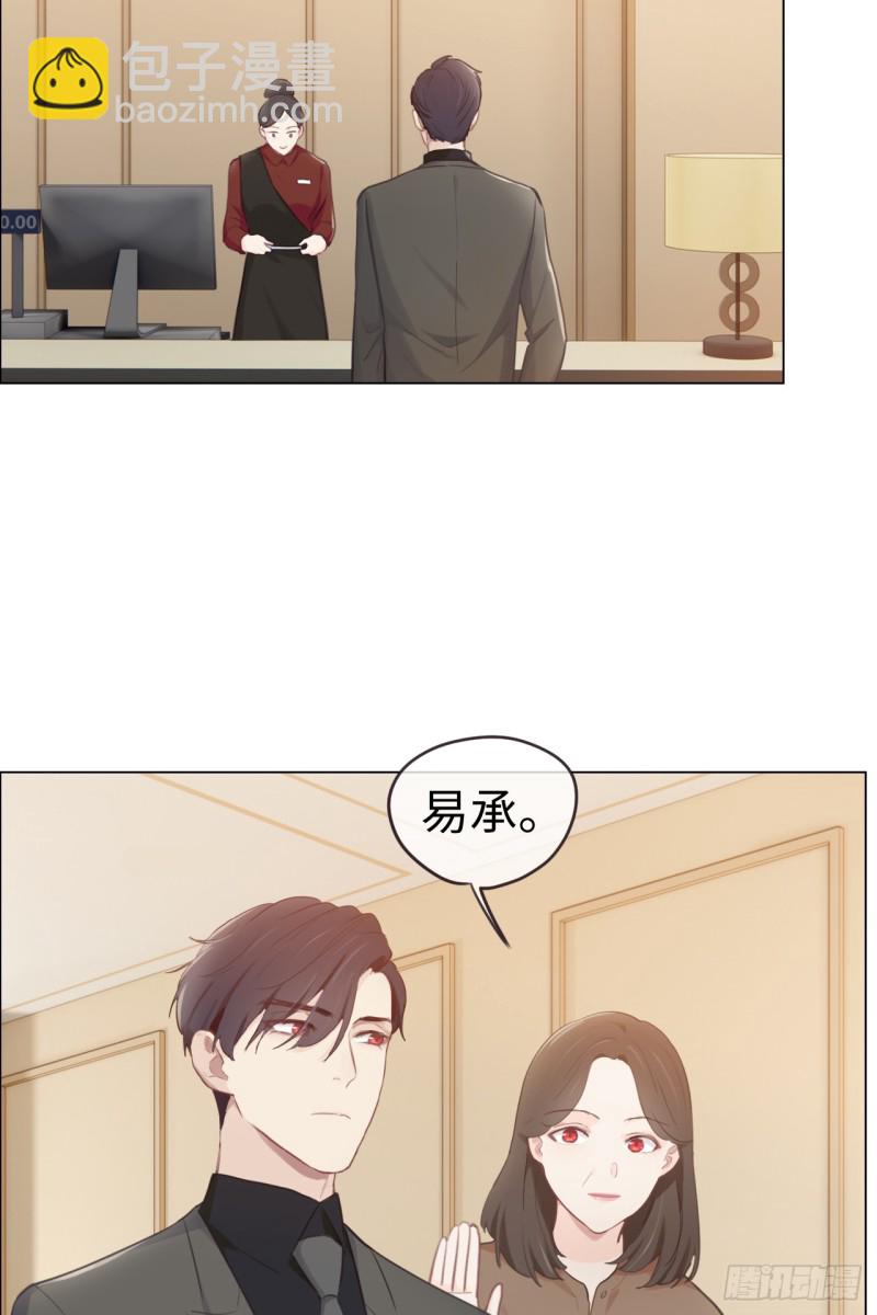 🍚相濡易木 第72话：刚好是他而已 第19页