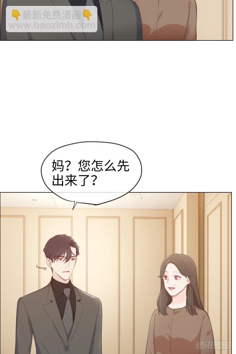 🍚相濡易木 第72话：刚好是他而已 第20页