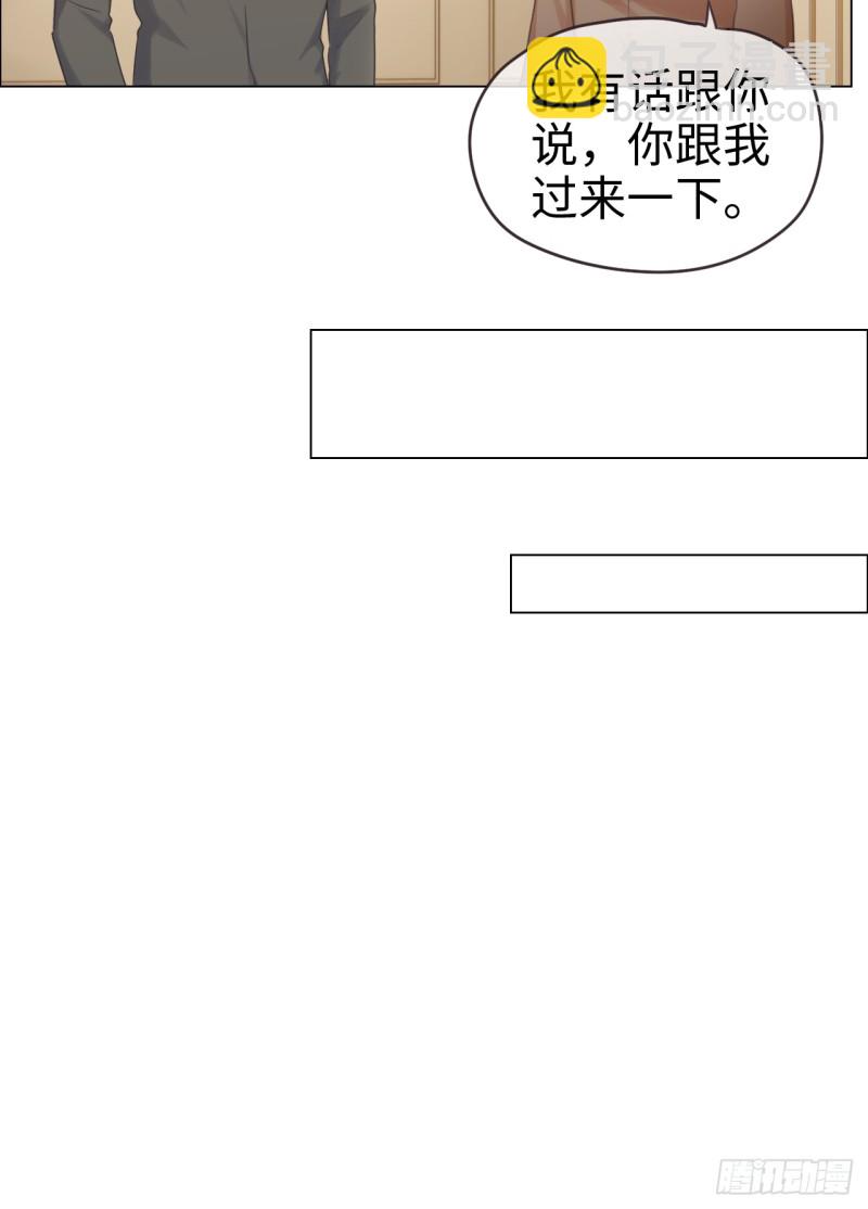 🍚相濡易木 第72话：刚好是他而已 第21页