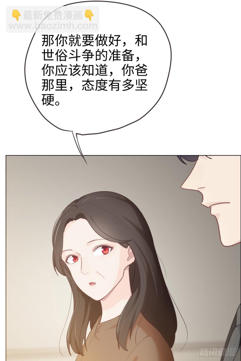 🍚相濡易木 第72话：刚好是他而已 第24页