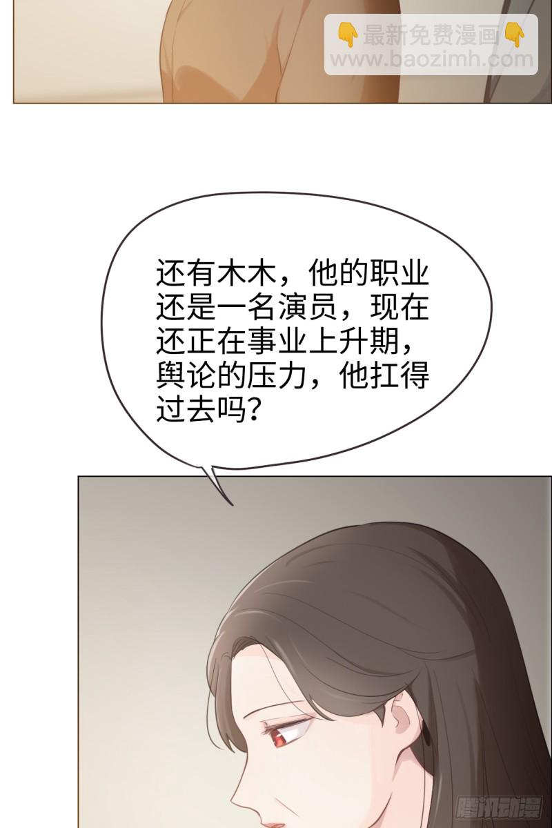 🍚相濡易木 第72话：刚好是他而已 第25页