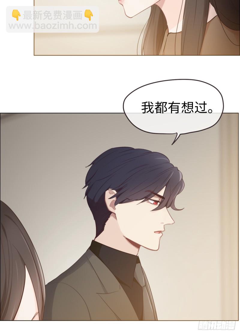 🍚相濡易木 第72话：刚好是他而已 第26页