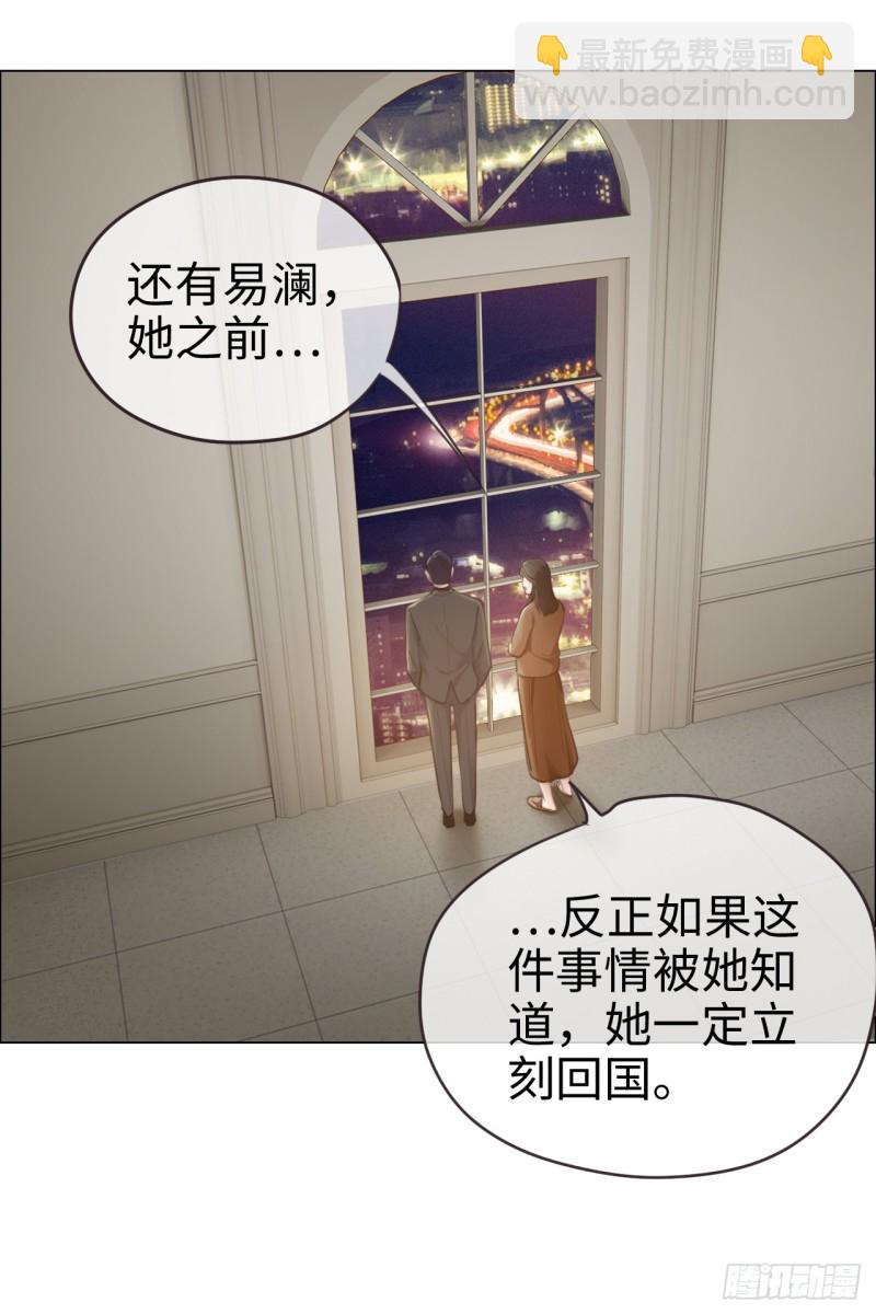 🍚相濡易木 第72话：刚好是他而已 第27页