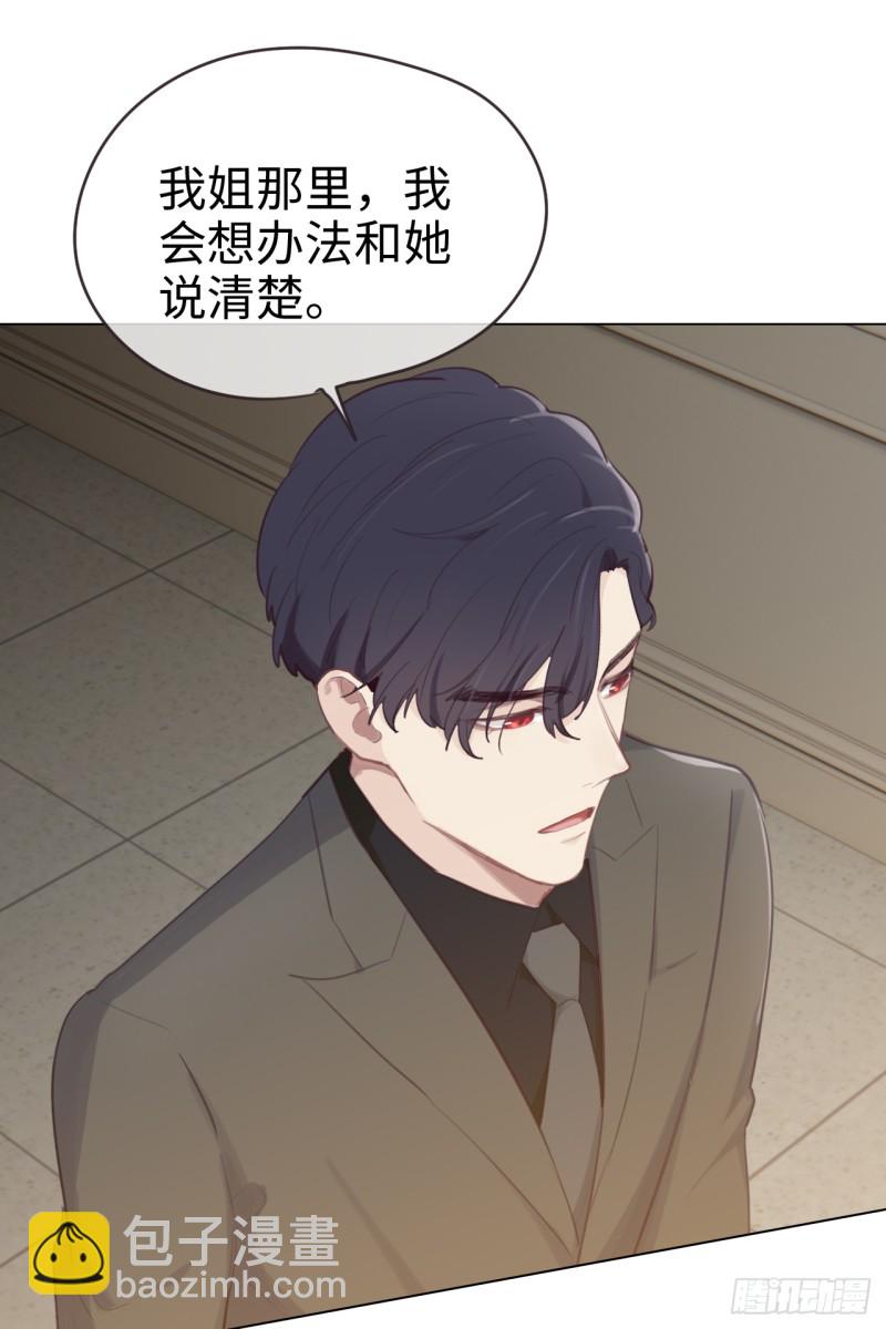 🍚相濡易木 第72话：刚好是他而已 第28页