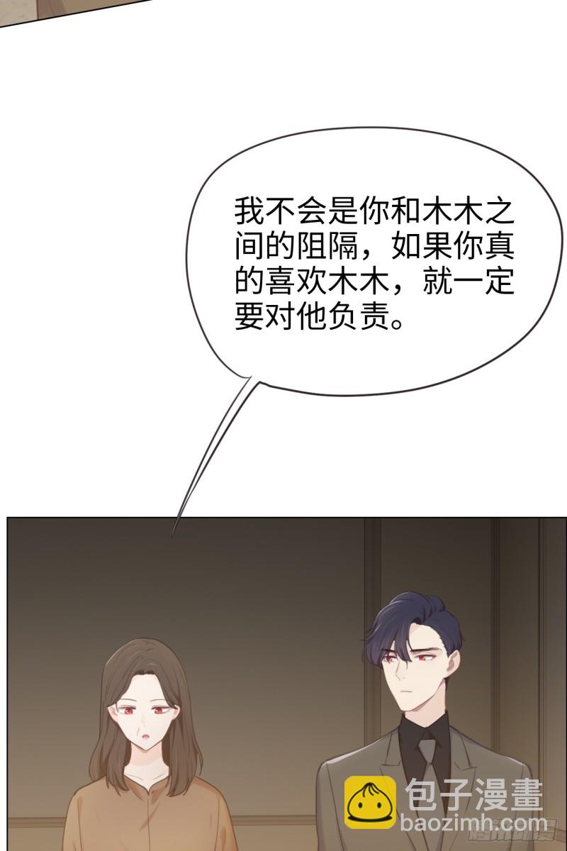 🍚相濡易木 第72话：刚好是他而已 第29页