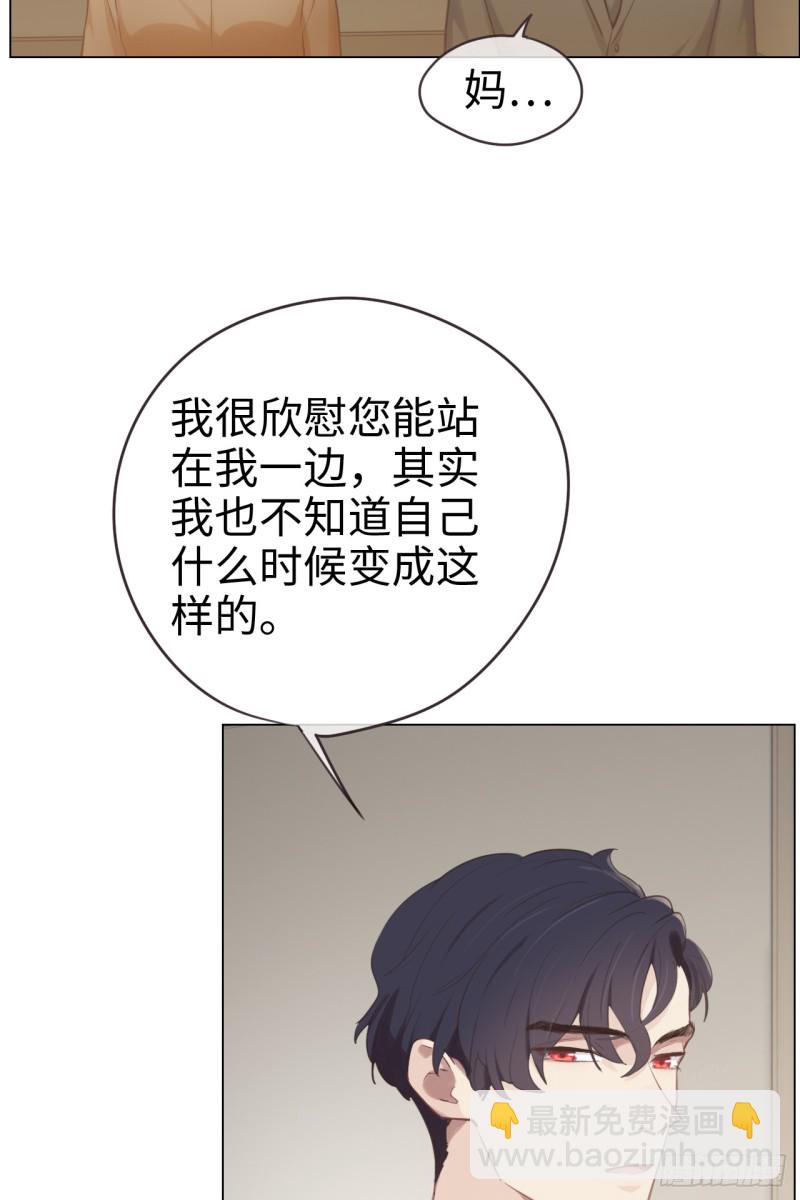 🍚相濡易木 第72话：刚好是他而已 第30页