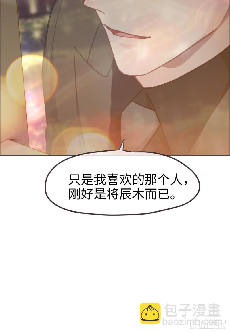 🍚相濡易木 第72话：刚好是他而已 第33页
