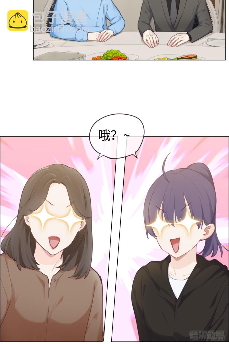 🍚相濡易木 第72话：刚好是他而已 第4页
