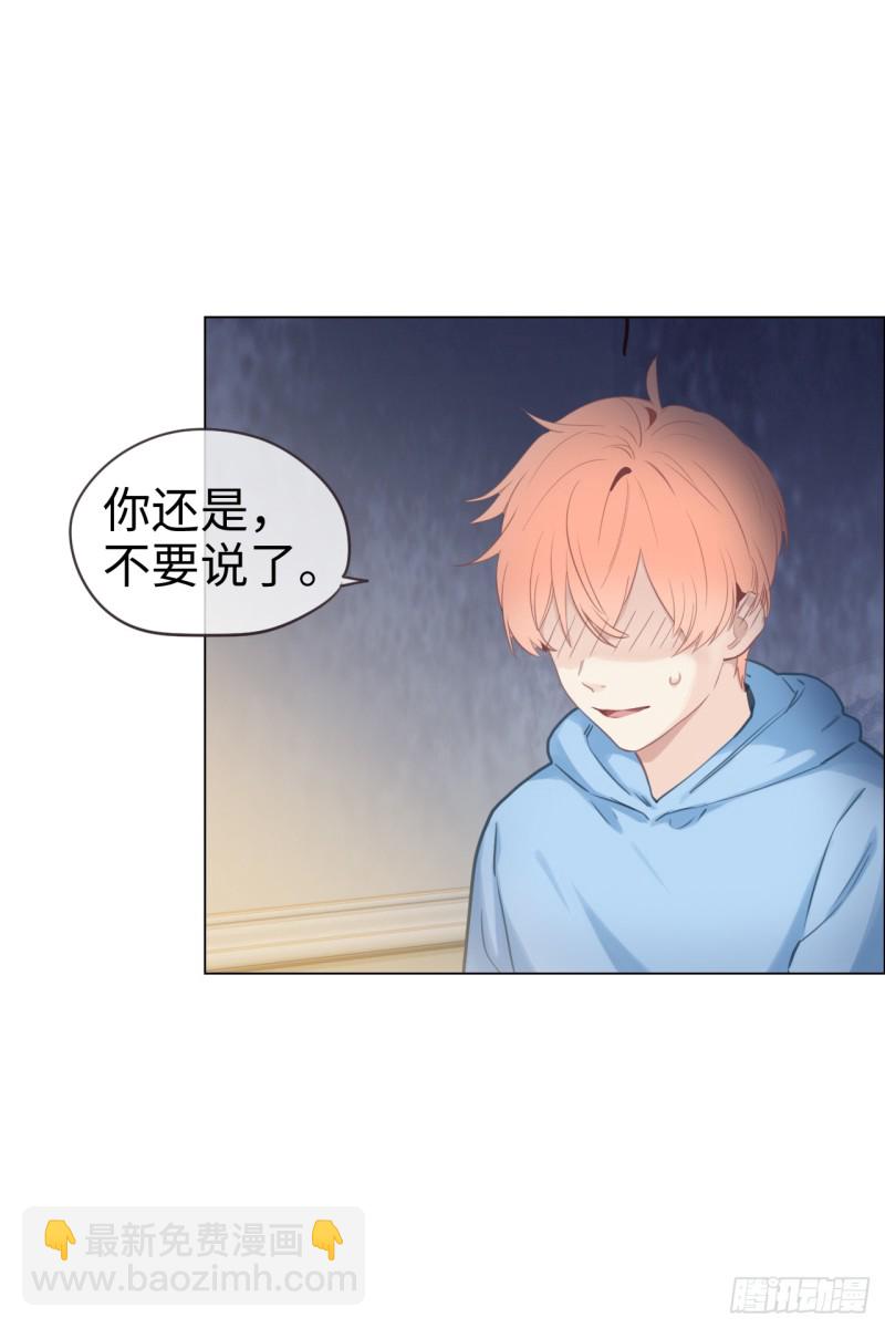 🍚相濡易木 第72话：刚好是他而已 第5页